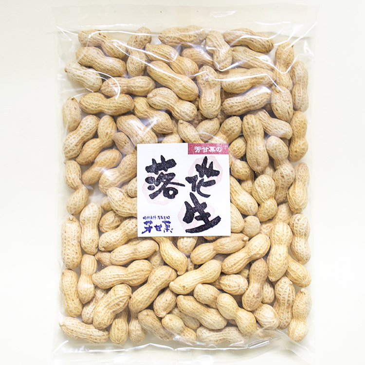 落花生 さや付 | 落花生処 芳甘菓豆芳